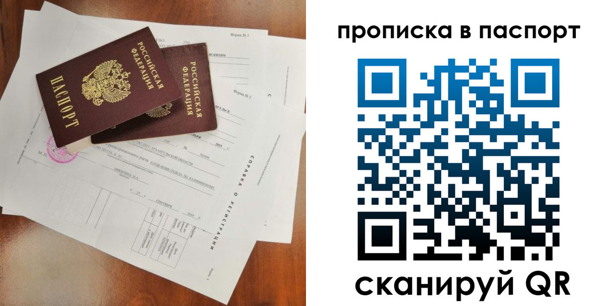 прописка в квартире в Ростове-на-Дону