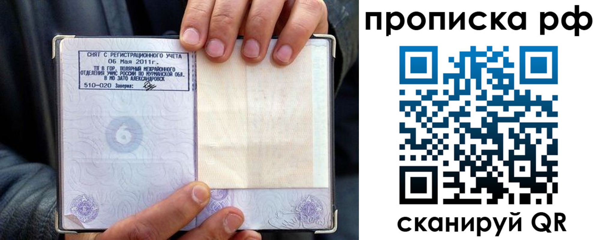 где прописаться в Ростове-на-Дону