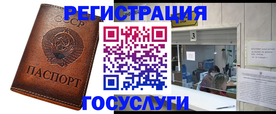 прописка гарантия в Ростове-на-Дону