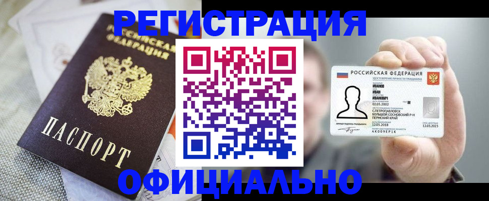 регистрация в Ростове-на-Дону