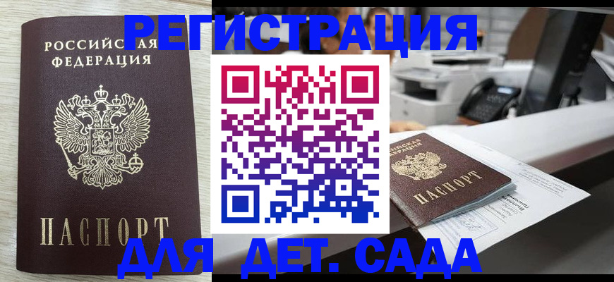 регистрация в Ростове-на-Дону
