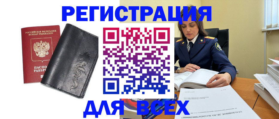 прописка в Ростове-на-Дону