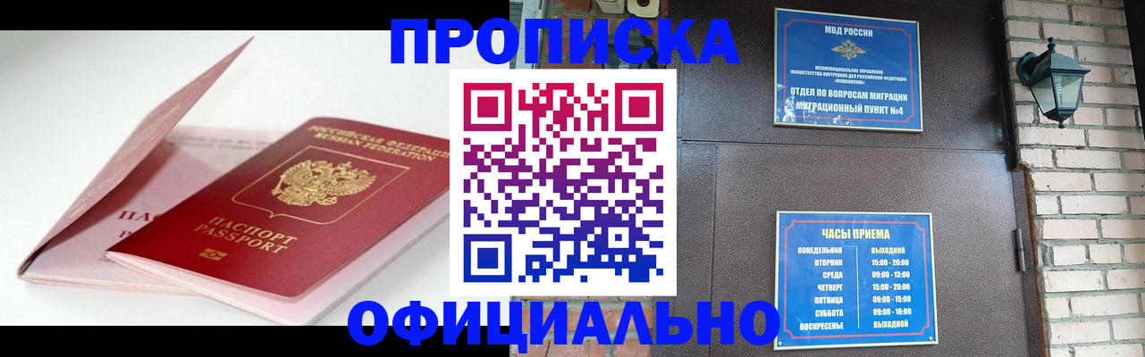 временная регистрация адрес в Ростове-на-Дону