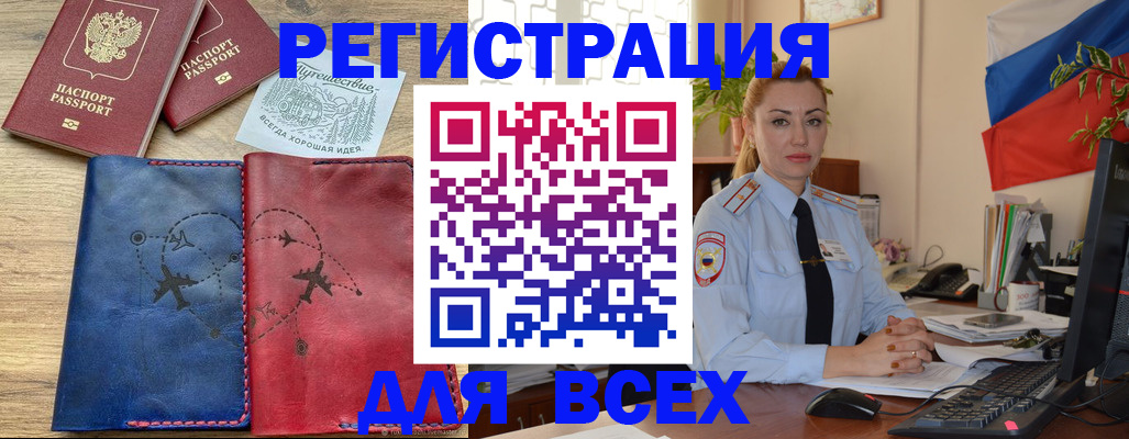 временная регистрация недорого в Ростове-на-Дону