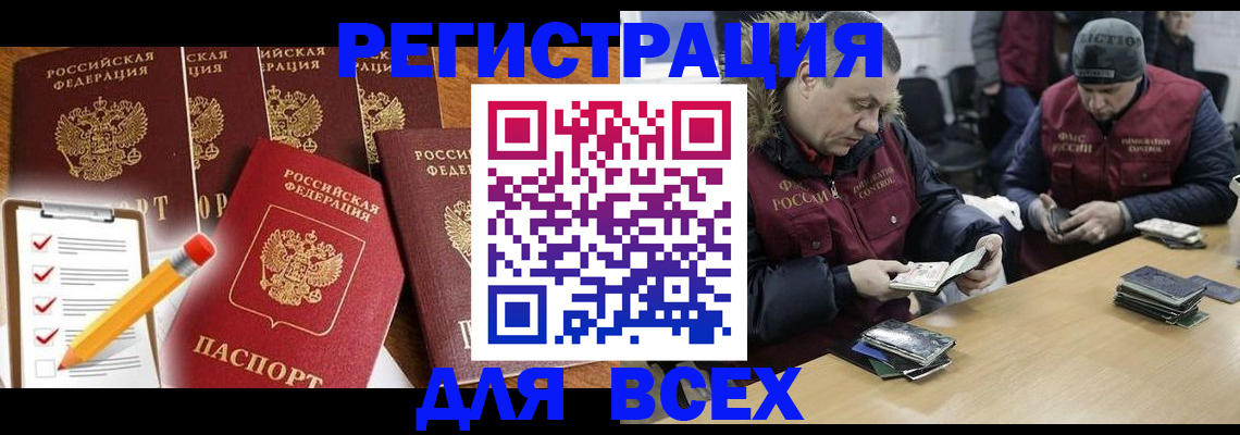 временная регистрация недорого в Ростове-на-Дону