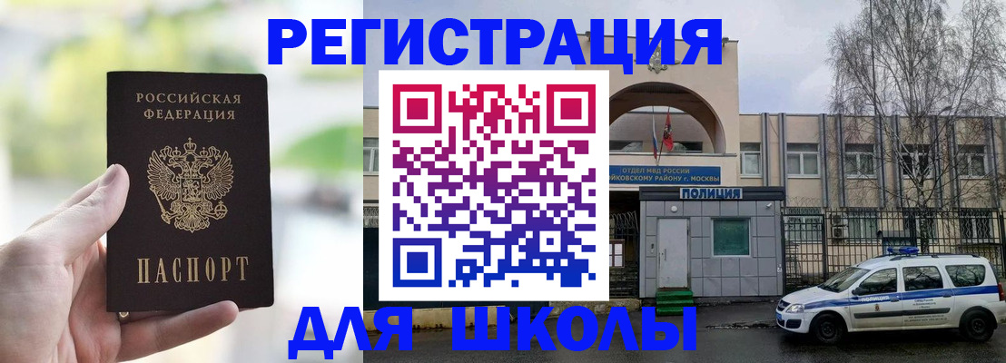 прописка законно в Ростове-на-Дону
